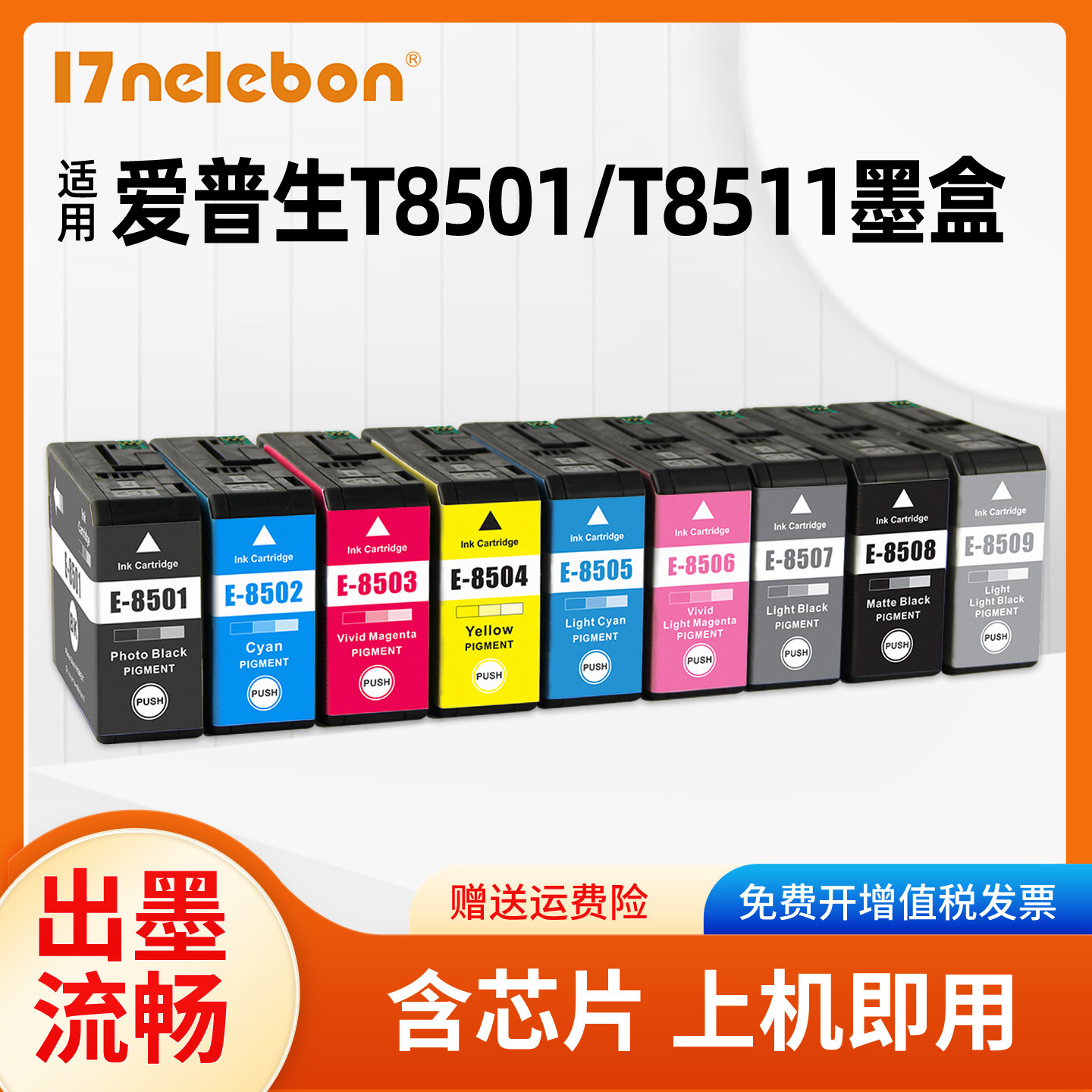 NBN 适用爱普生P808墨盒T8511 T8519 Epson SureColor SC-P808打印机P800墨水盒T8501颜料墨水黑色耗材油墨
