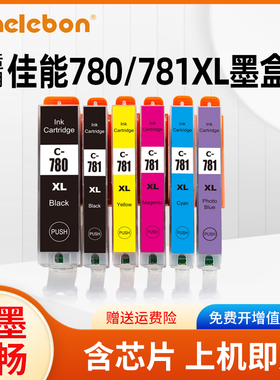 NBN 兼容佳能Canon TS9570 TS9170 TS8270 8370 6370 TS8170 TS707 TR8570打印机墨盒PGI-780XL CLI-781墨水