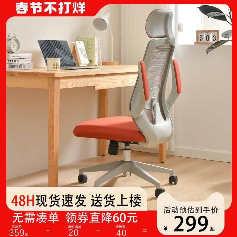 法果电脑椅家用学习椅子书房书桌学生写字办公可躺座椅人体工学椅