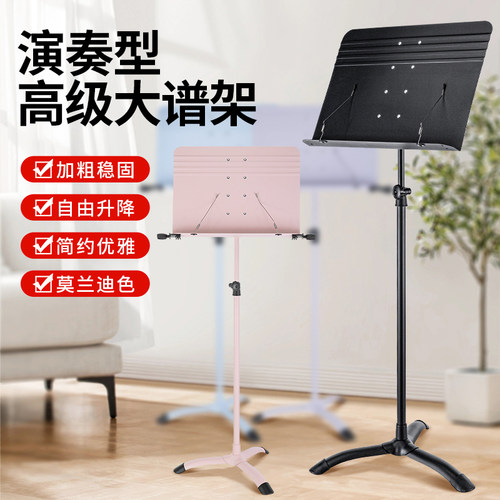 谱架专业演奏大谱架高级谱台