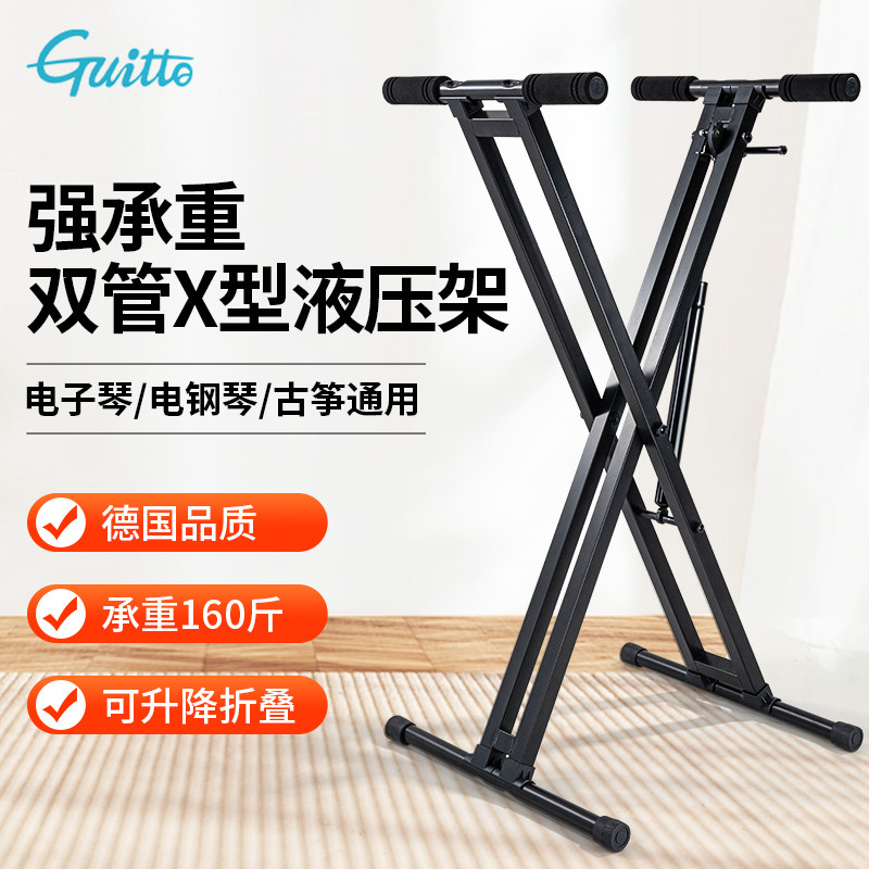 X型钢琴架88键电子琴架液压折叠电钢琴古筝通用升降加厚加粗支架