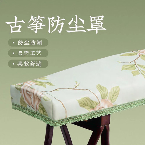古筝防尘罩盖布文艺清新中国风