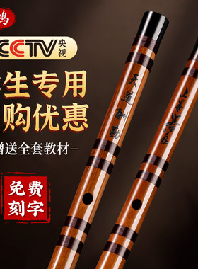 精鸿笛子竹笛初学者入门小学生专用G调成人f儿童C苦竹E横笛乐器