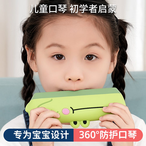 【音乐启蒙】儿童口琴吹奏小乐器