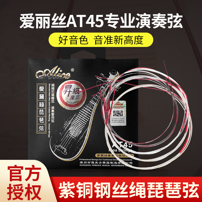 琵琶弦包邮钢绳尼龙弦大师好音色图片
