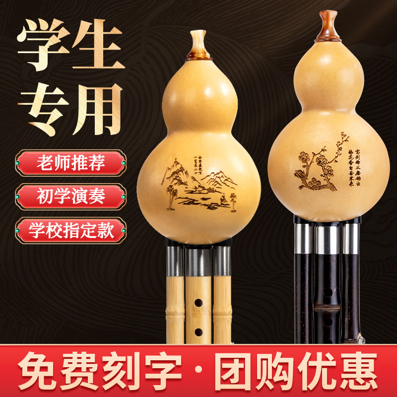 精鸿葫芦丝中小学生专用C调初学者入门优质演奏型降B七孔紫竹乐器