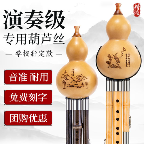 高端葫芦丝C调葫芦丝小学生专用