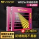 winner赢家民谣吉他琴弦一套WR216专业木吉他琴线全套送一弦单根