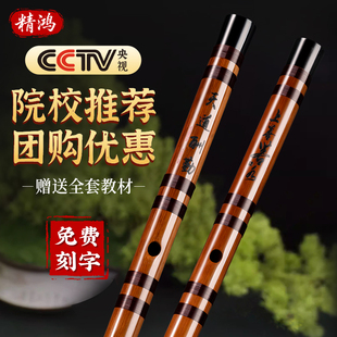 精鸿笛子竹笛初学者入门小学生专用G调成人f儿童C苦竹E横笛乐器