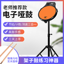 伊诺哑鼓垫练习鼓套装 节拍器支架包初学者儿童静音家用练习架子鼓