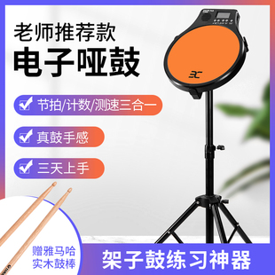 伊诺哑鼓垫练习鼓套装 节拍器支架包初学者儿童静音家用练习架子鼓