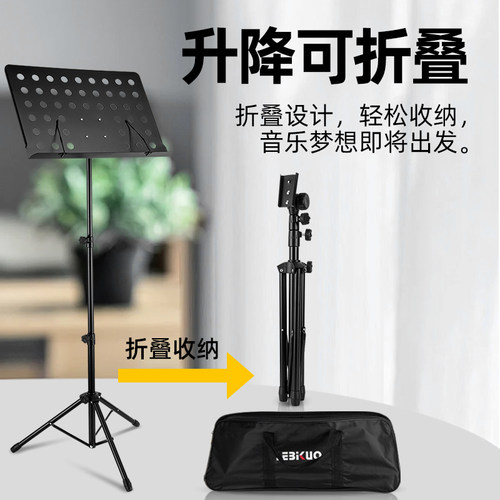 专业乐谱架可折叠家用琴架加粗便携式配件灯吉他琵琶古筝曲谱架子