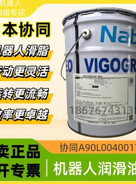 协同VIGOGREASE REO A98L00400174 发那科机器人手臂保养润滑油脂