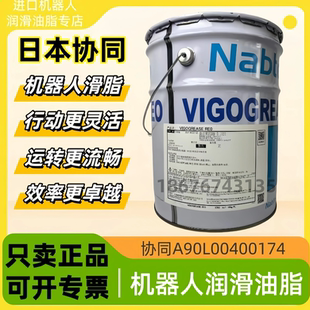 协同VIGOGREASE REO A98L00400174 发那科机器人手臂保养润滑油脂