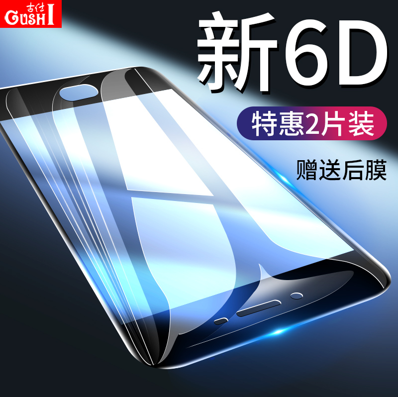 vivoy67钢化膜vivoy66全屏覆盖y75抗蓝光软边y79原装手机膜y67a/l
