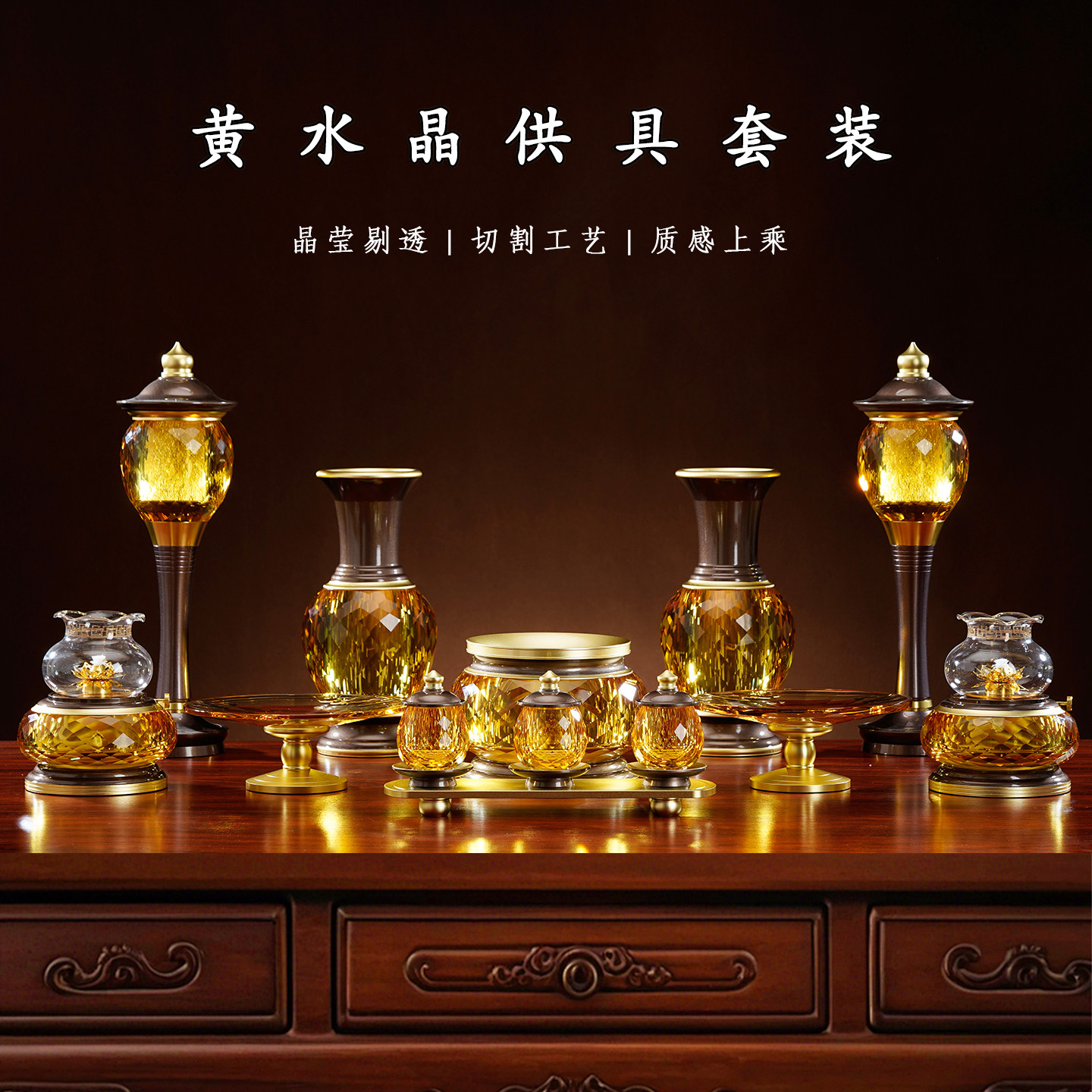新款水晶佛具用品大全招财关公财神供具摆件套组合酒杯仙家用香炉