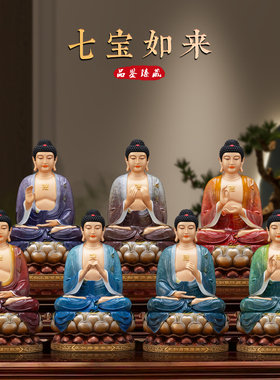 纯铜七宝如来佛像佛堂供奉神像