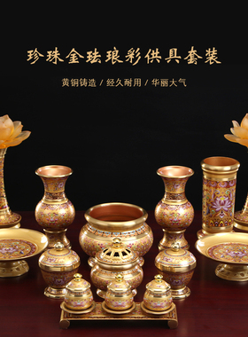 佛前大全套中式风珐琅彩供水杯