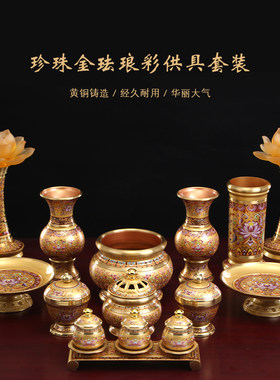 佛前大全套中式风珐琅彩供水杯