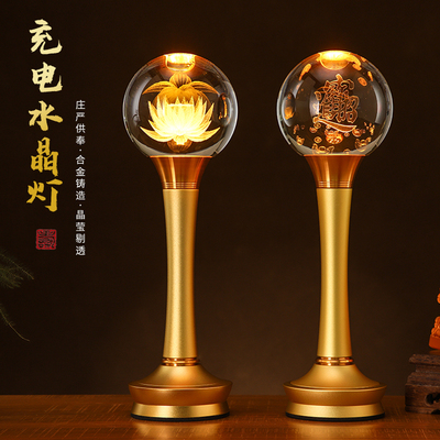 新款水晶莲花灯充电财神招财灯插电LED观音长明灯家用仙堂神台灯