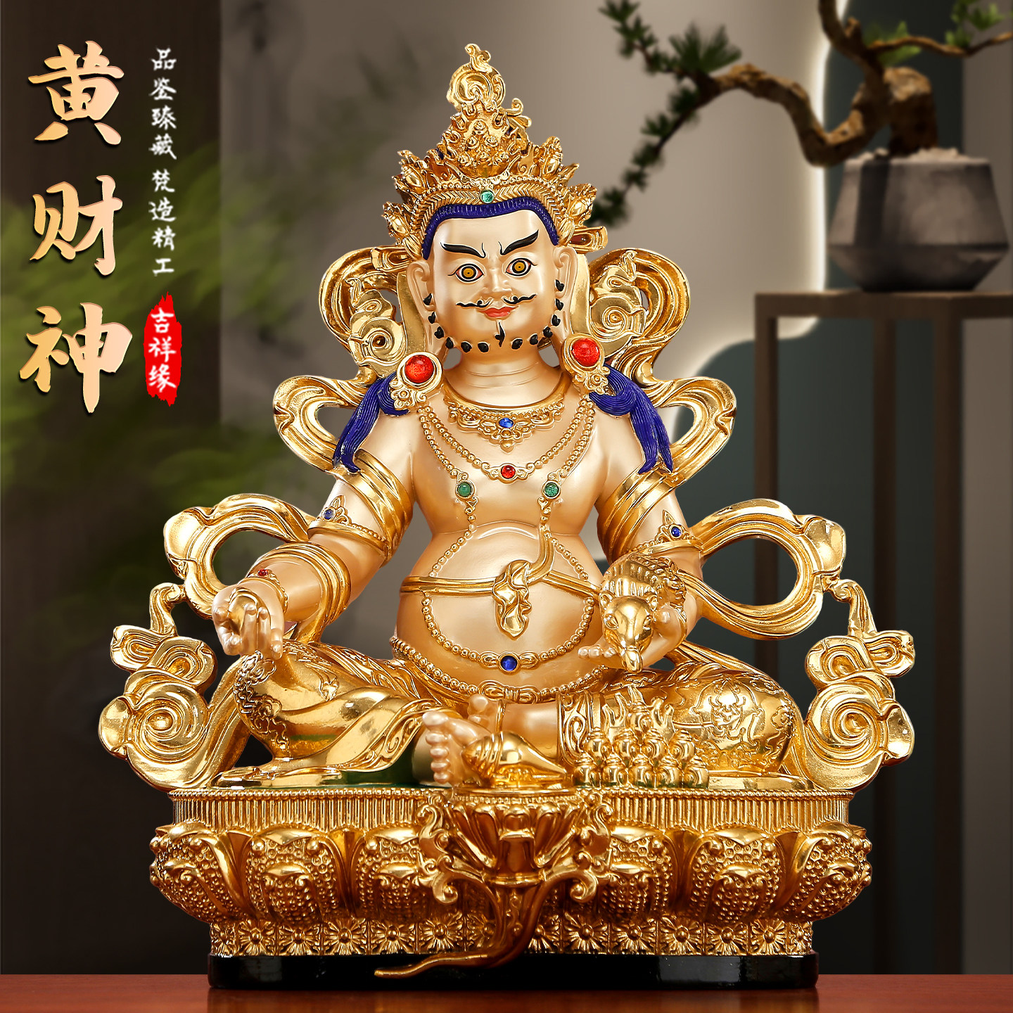 黄财神佛像藏传菩萨密宗佛像贴金招财财神爷树脂家用供奉佛堂摆件