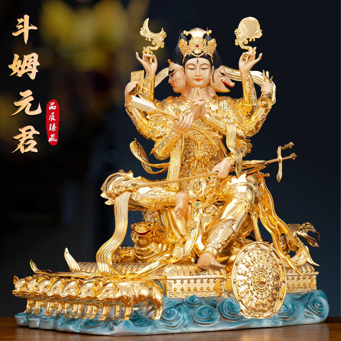 纯铜鎏金斗姆元君神像道家佛像