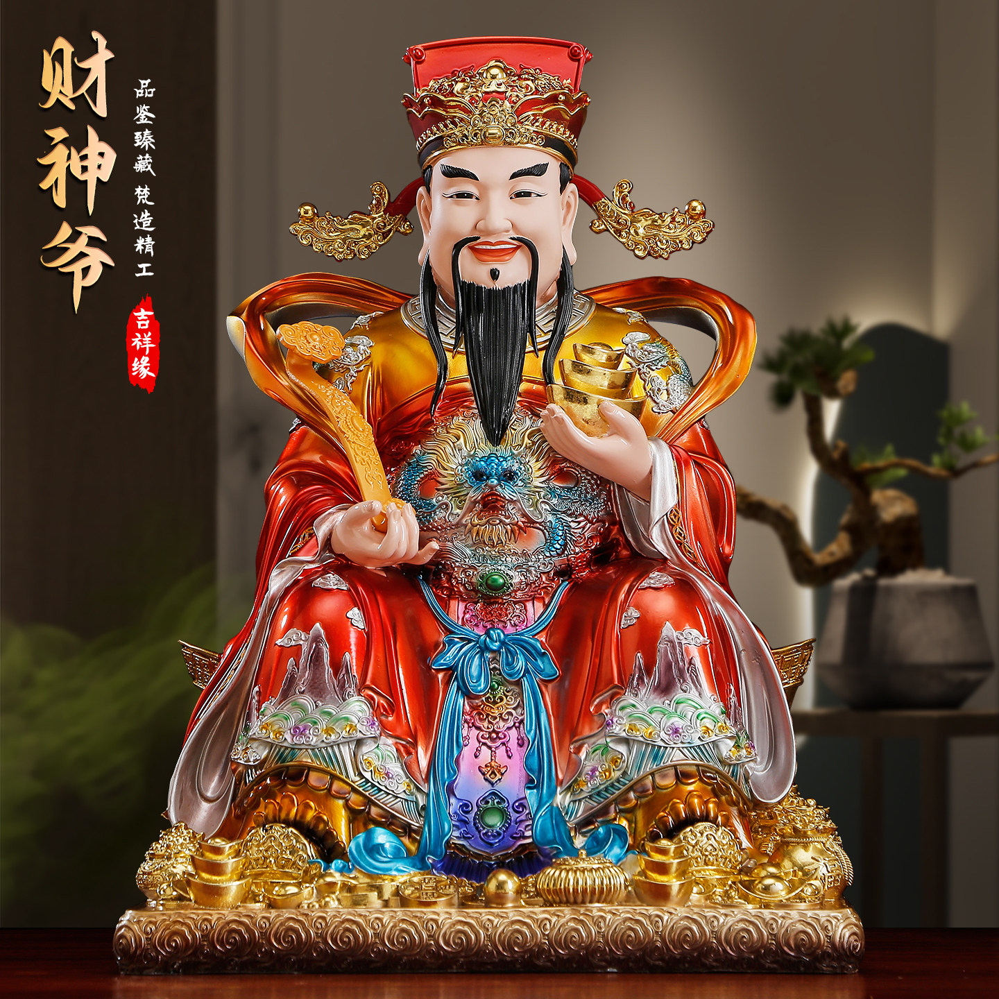如意财神爷摆件2026新款文财神佛像树脂客厅供奉店铺招财办公室
