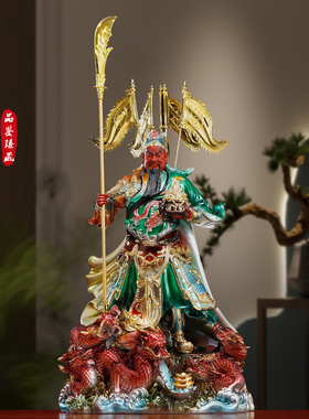 九龙关公神像店铺供奉武财神摆件