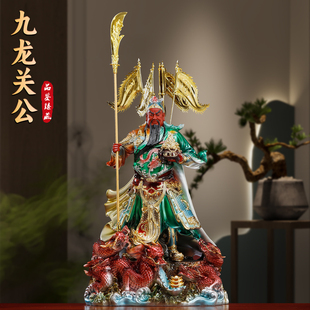 聚宝九龙关公神像摆件供奉武财神关二爷像店铺招财装饰公司办公室