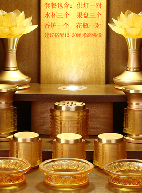 纯铜琉璃供具套装小号家用莲花灯