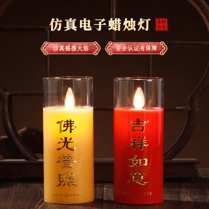 电池一体式玻璃斗烛蜡烛仿真摇摆