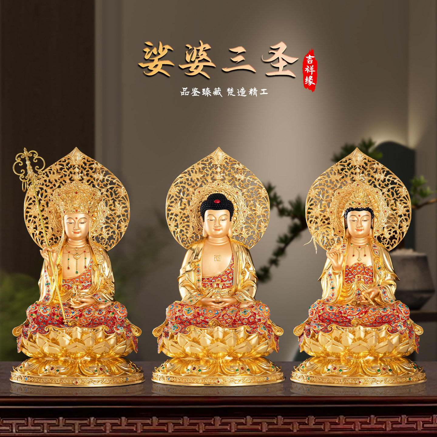 高端精品纯铜娑婆三圣佛像摆件彩绘观音菩萨释迦牟尼佛地藏王坐像