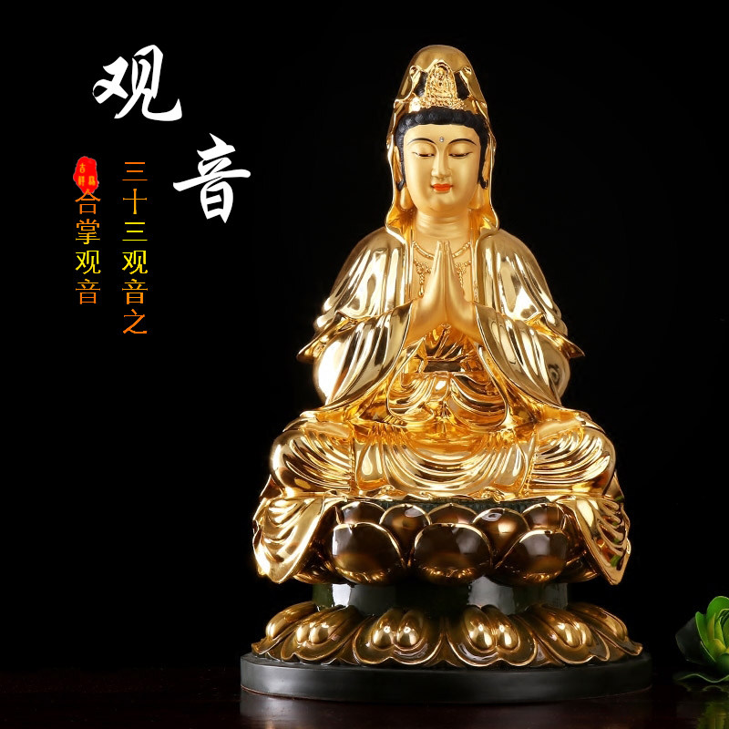 三十三台湾鎏金供奉合掌观音