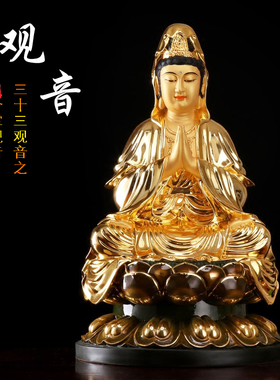 三十三台湾鎏金供奉合掌观音