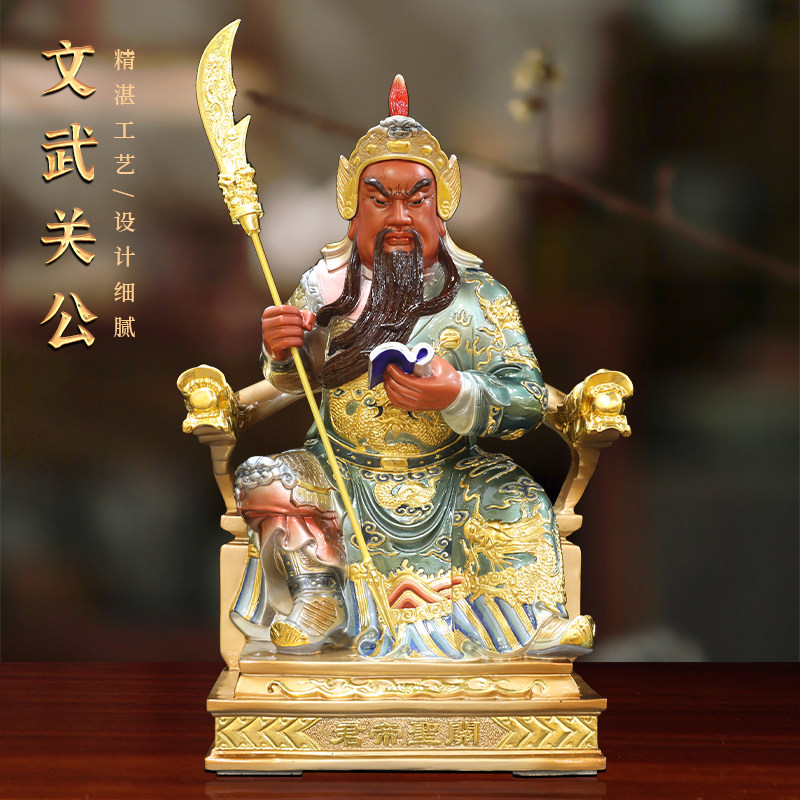 全铜文武关公雕像看书关二爷坐像客厅招财武财神铜佛像生意人摆件