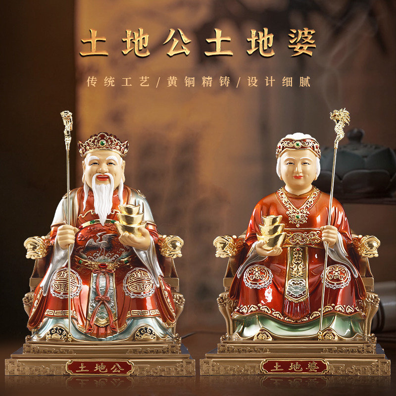 纯铜彩绘贴金土地公婆神像摆件客厅供奉地主爷福德正神佛像土地爷