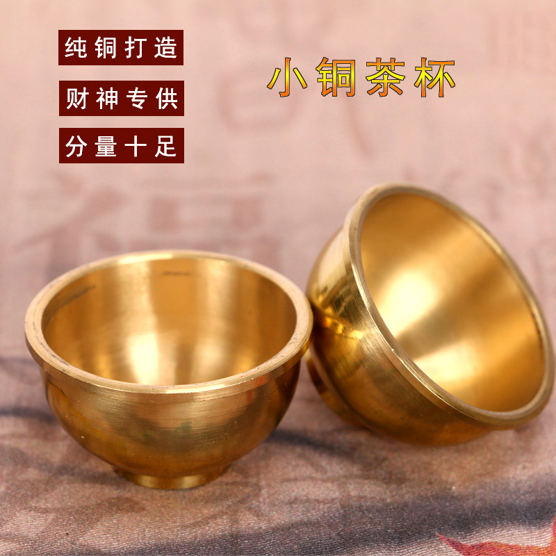 专用仙家小杯子供碗武财神