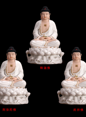 如来法相汉白玉释迦牟尼三宝佛