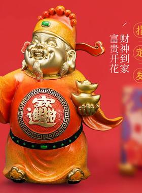 店铺开业装饰礼品财神爷摆件彩铜