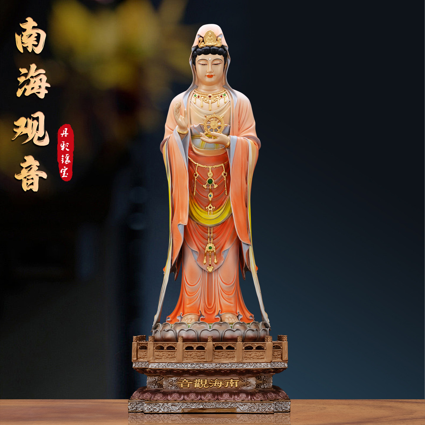 纯铜彩绘南海普陀山观音佛像摆件