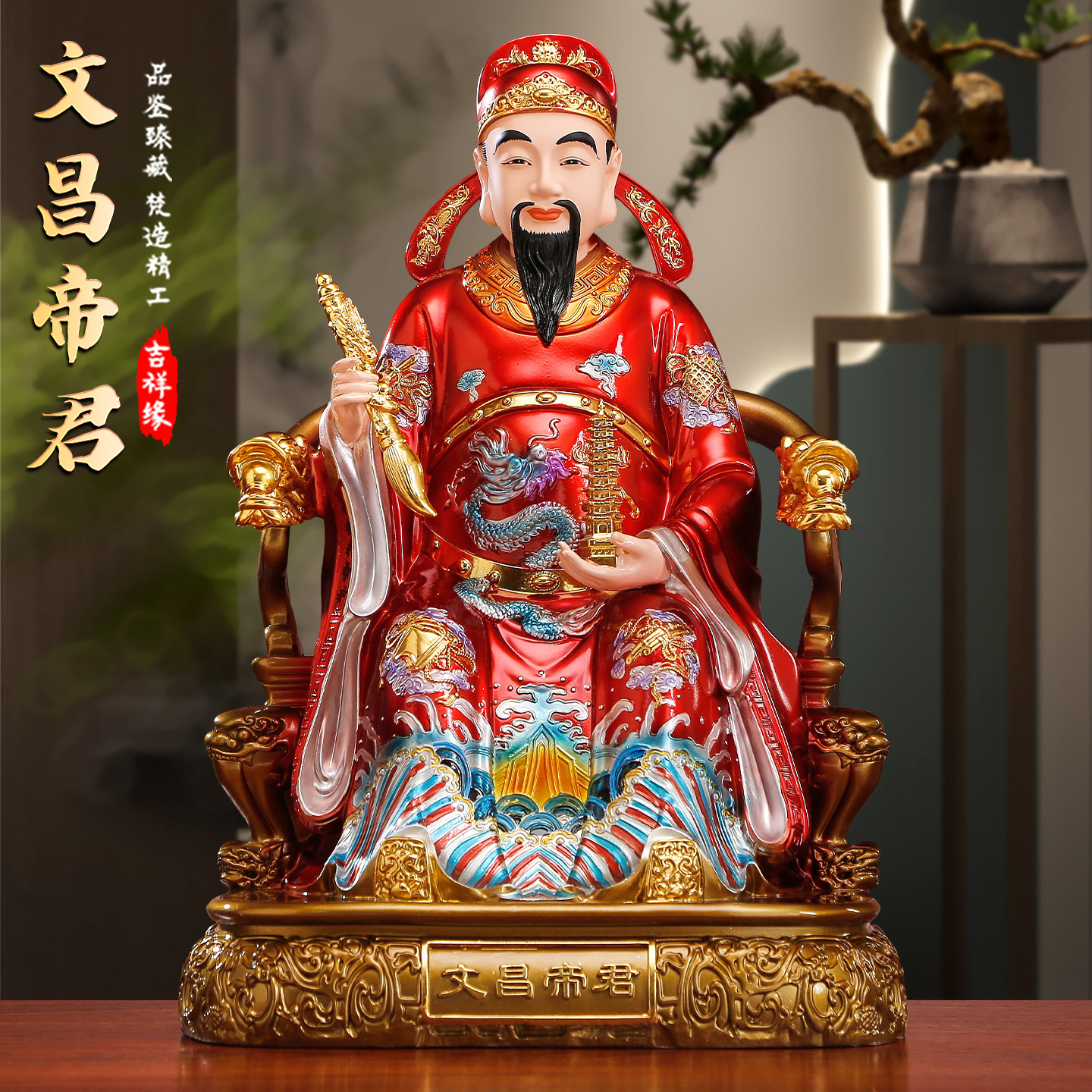 树脂彩绘文昌帝君神像摆件文曲星