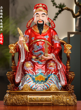 树脂彩绘文昌帝君神像摆件文曲星