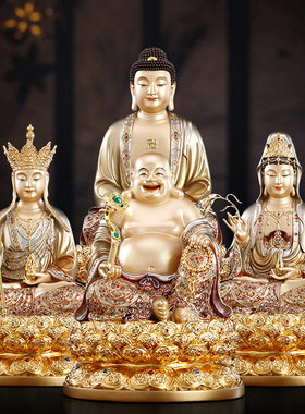 全铜圆满全堂佛宝相观音佛像客厅供奉地藏王坐像释迦牟尼佛笑佛铜