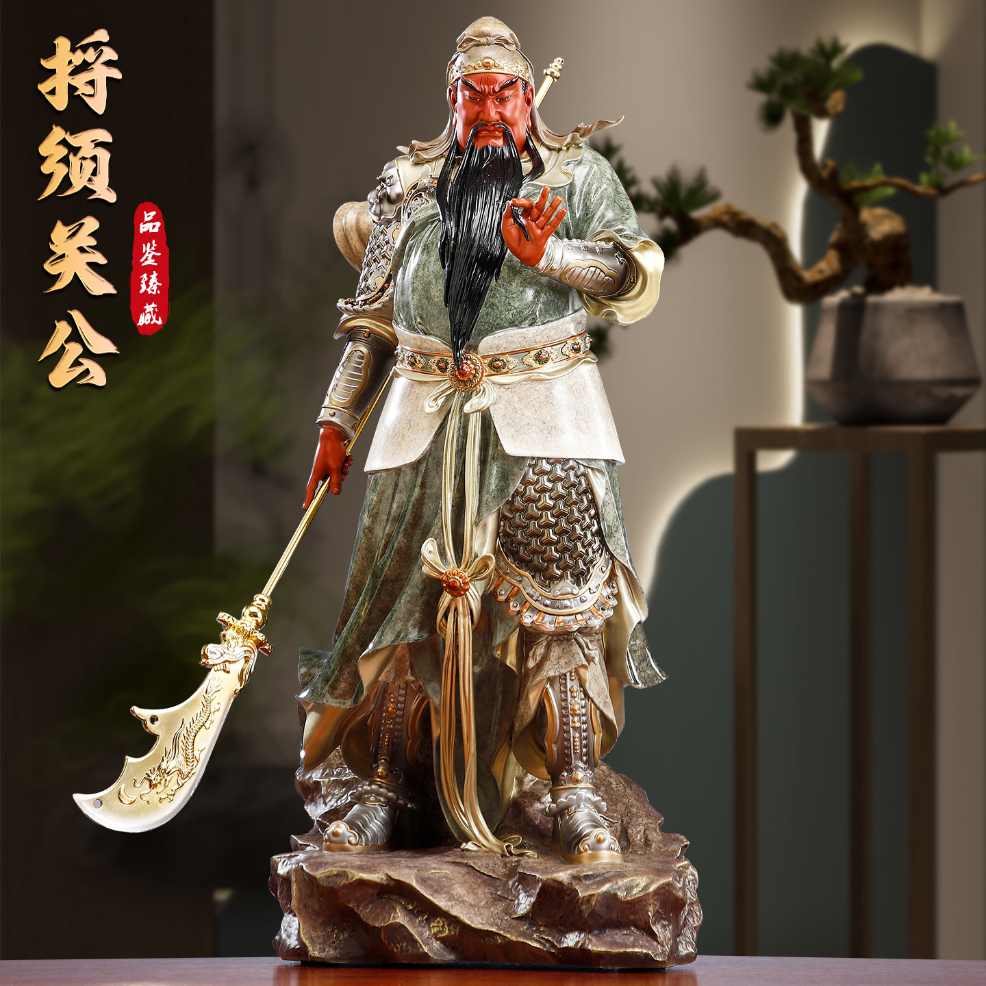 纯铜武财神关公招财神像镇宅摆件