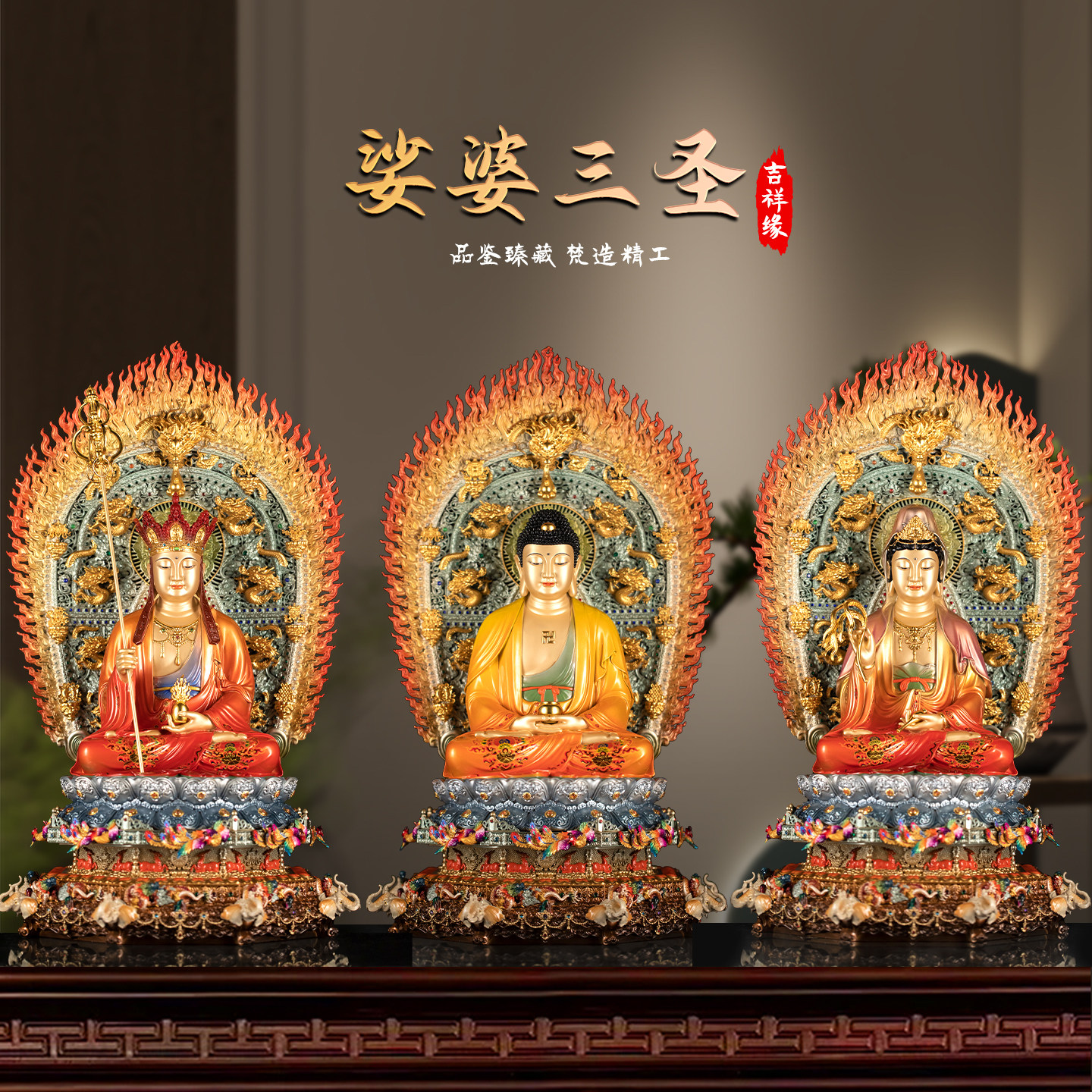 台湾纯铜珐琅彩绘观音地藏佛像
