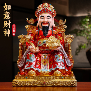 树脂彩绘龙椅财神爷神像招财店铺