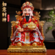 新款 龙椅八方来财财神爷神像家用供奉办公室店铺招财摆件文财神