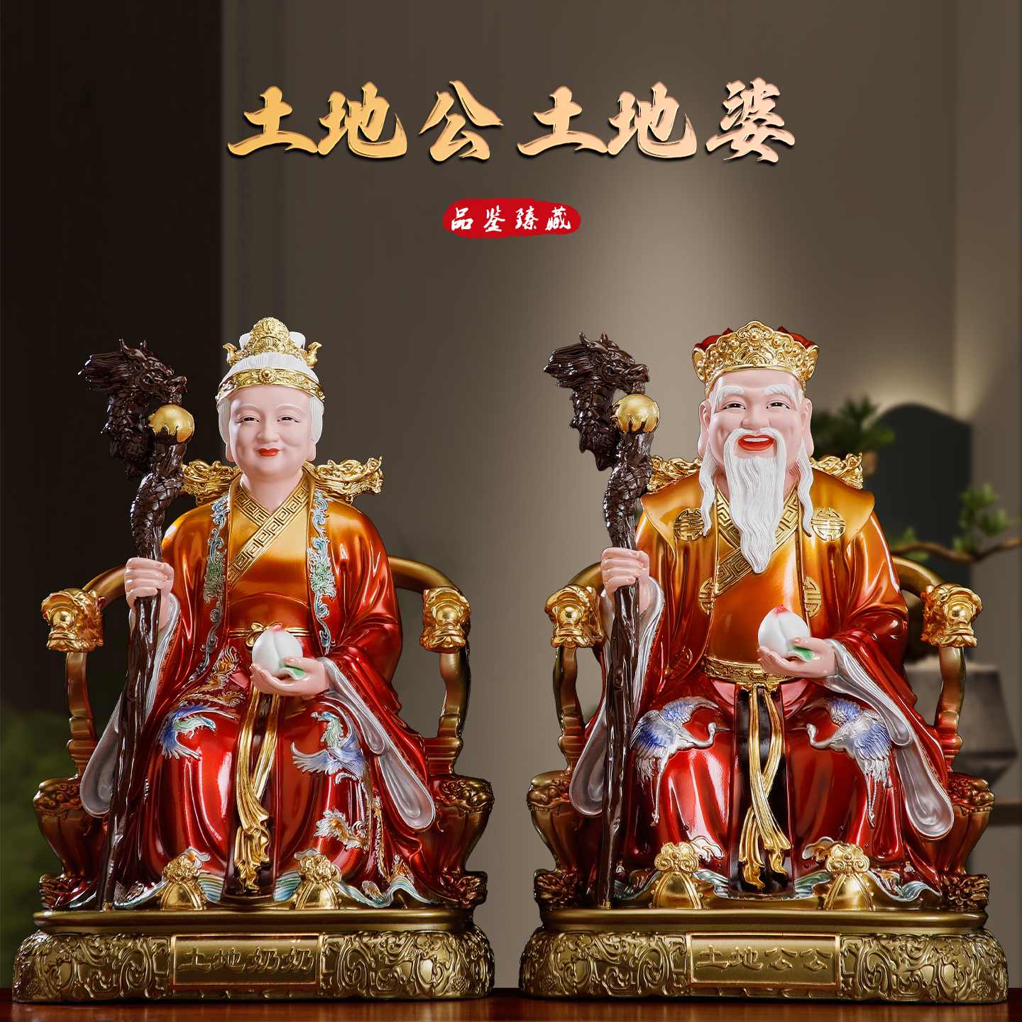 铜彩土地公神像树脂地主财神爷