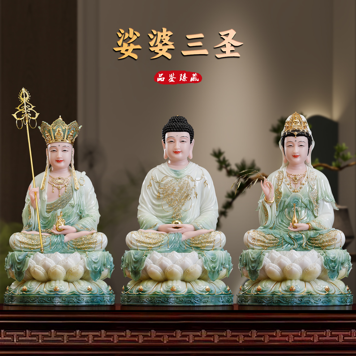 汉白玉娑婆三圣佛像佛堂供奉观音