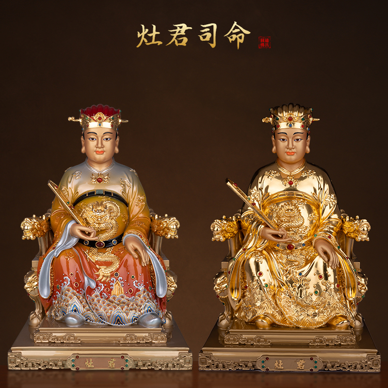 纯铜彩绘灶王爷铜像供奉厨房灶公爷司命星君火神佛像灶君神像摆件